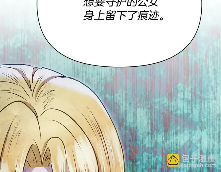 《公女今日起罢工》第43话 一起逃离吧图185