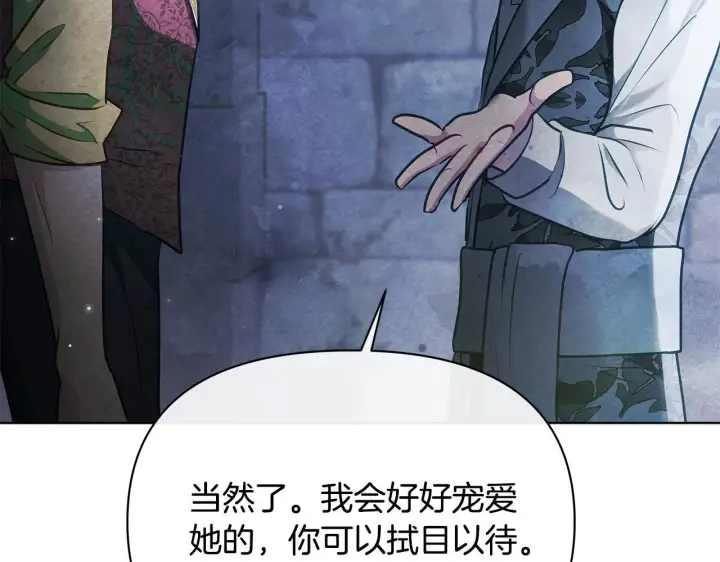 《公女今日起罢工》第43话 一起逃离吧图191