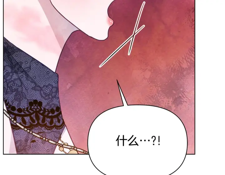 《公女今日起罢工》第43话 一起逃离吧图196