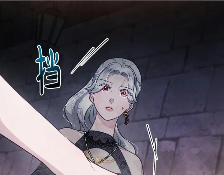 《公女今日起罢工》第43话 一起逃离吧图198