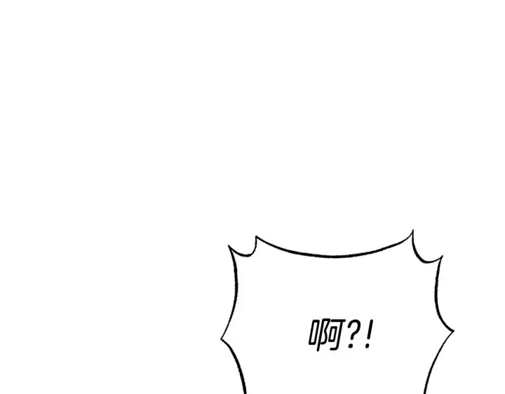 《公女今日起罢工》第43话 一起逃离吧图20