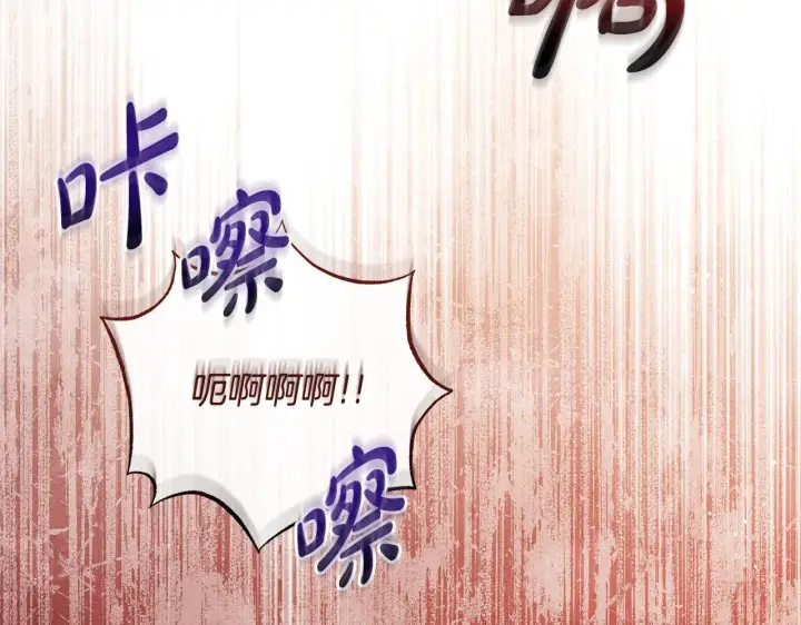 《公女今日起罢工》第43话 一起逃离吧图221