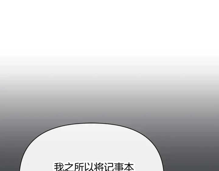 《公女今日起罢工》第43话 一起逃离吧图23