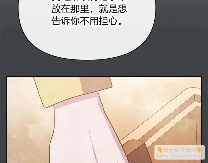 《公女今日起罢工》第43话 一起逃离吧图24