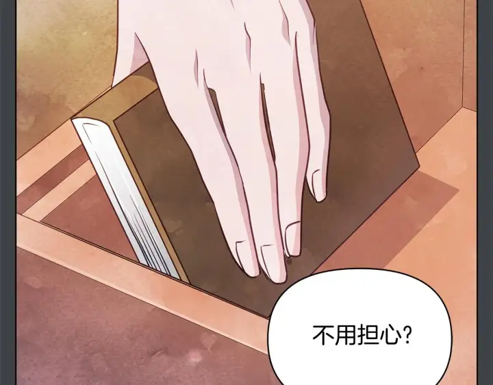 《公女今日起罢工》第43话 一起逃离吧图25