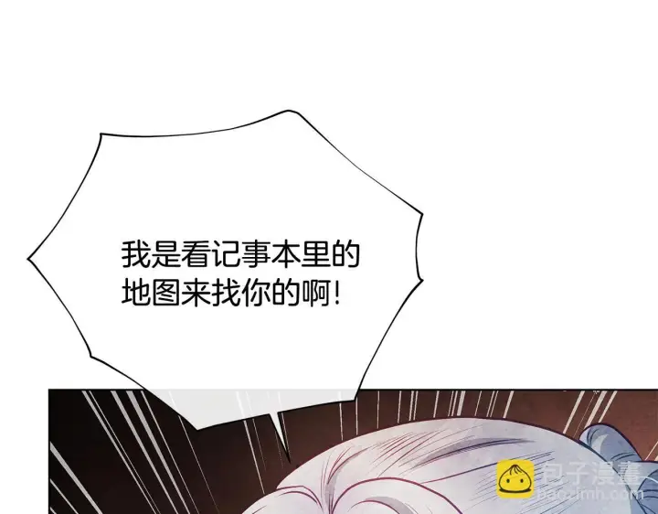 《公女今日起罢工》第43话 一起逃离吧图3