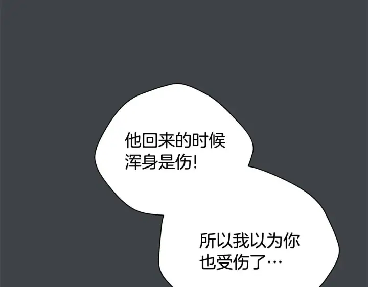 《公女今日起罢工》第43话 一起逃离吧图34