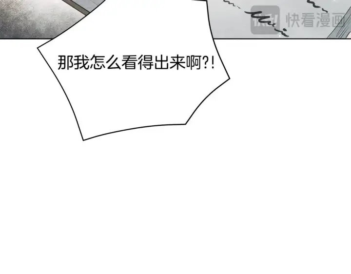 《公女今日起罢工》第43话 一起逃离吧图44