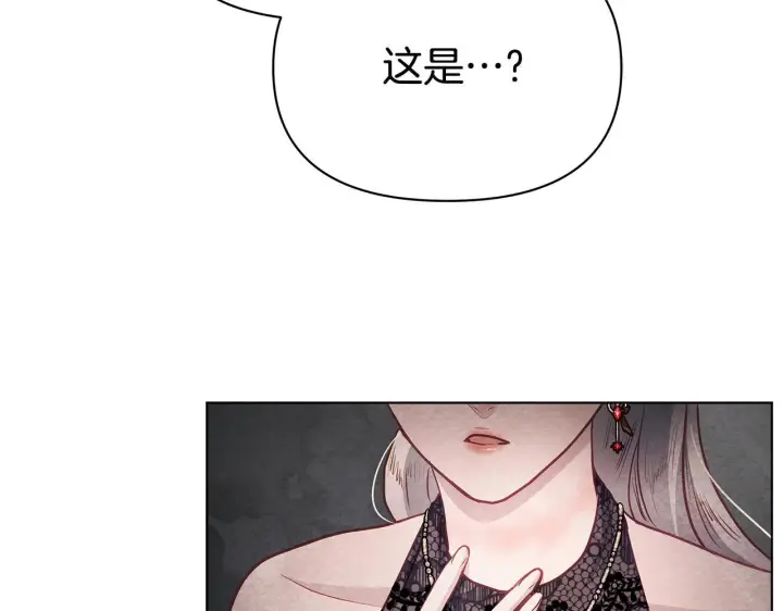 《公女今日起罢工》第43话 一起逃离吧图54