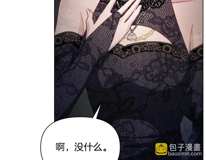 《公女今日起罢工》第43话 一起逃离吧图55