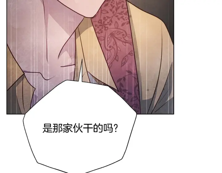 《公女今日起罢工》第43话 一起逃离吧图58