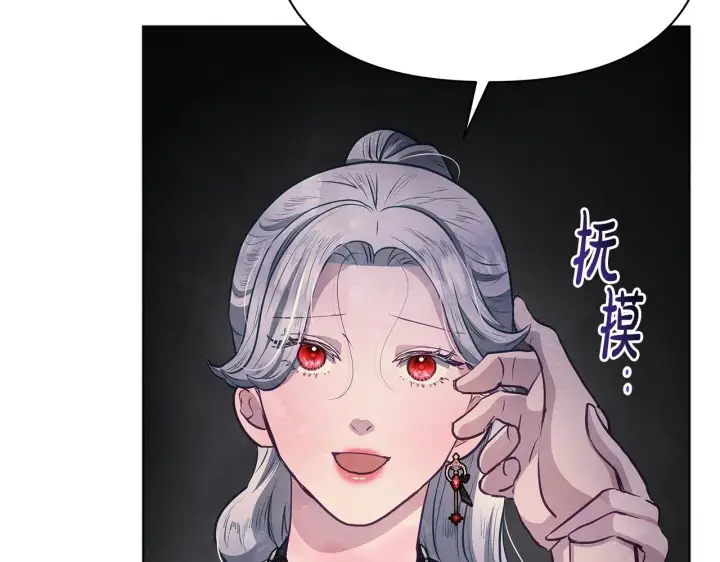 《公女今日起罢工》第43话 一起逃离吧图60