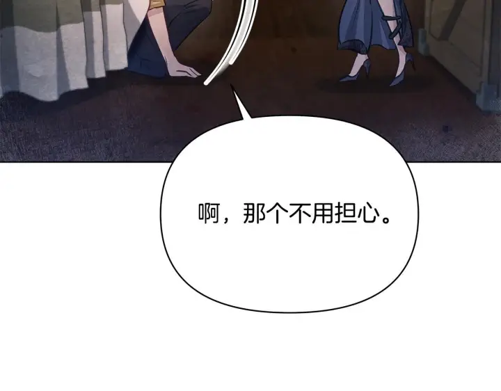 《公女今日起罢工》第43话 一起逃离吧图64