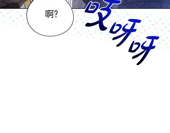 《公女今日起罢工》第43话 一起逃离吧图74