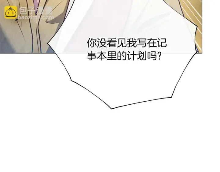 《公女今日起罢工》第43话 一起逃离吧图8