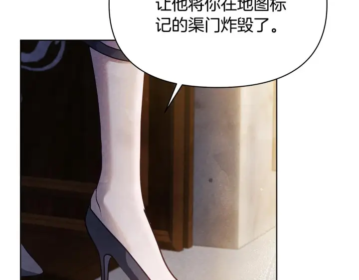 《公女今日起罢工》第43话 一起逃离吧图81