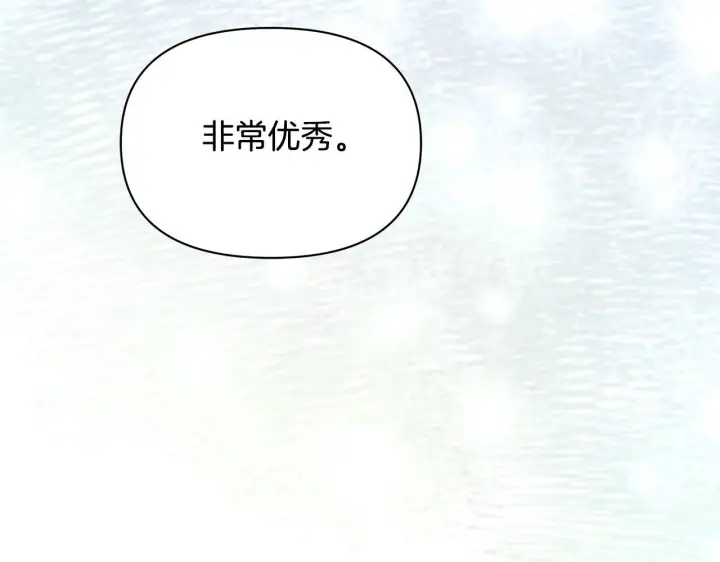 《公女今日起罢工》第43话 一起逃离吧图98