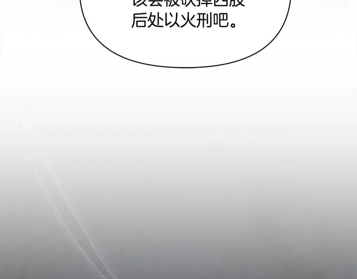《公女今日起罢工》第44话 不要道歉图106