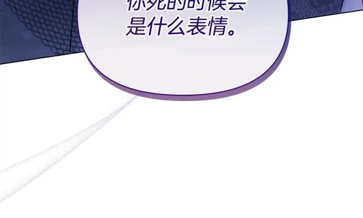 《公女今日起罢工》第44话 不要道歉图111