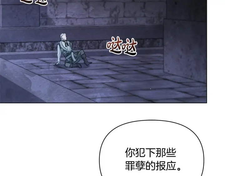 《公女今日起罢工》第44话 不要道歉图113