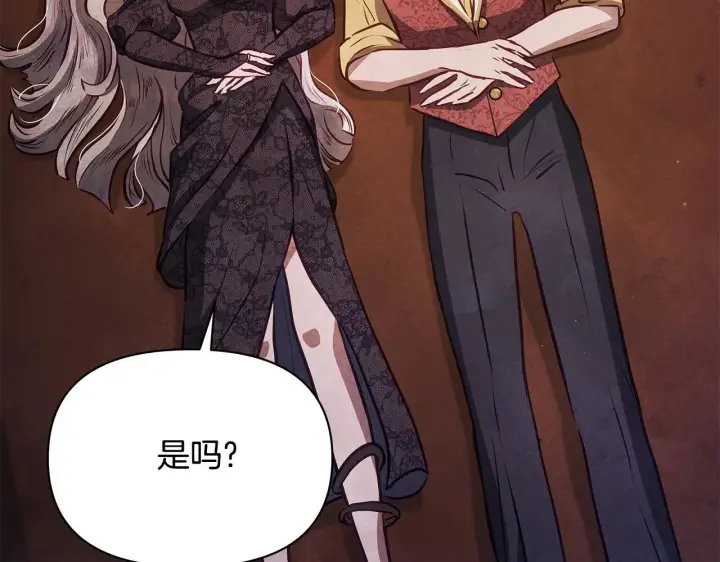 《公女今日起罢工》第44话 不要道歉图124