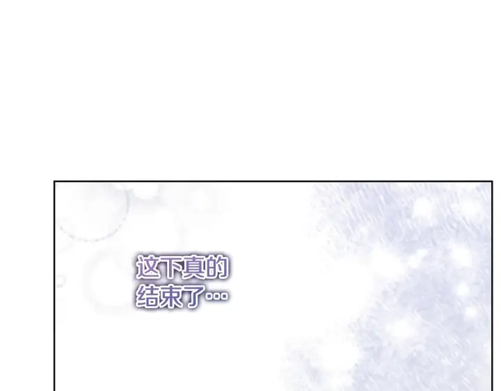 《公女今日起罢工》第44话 不要道歉图126