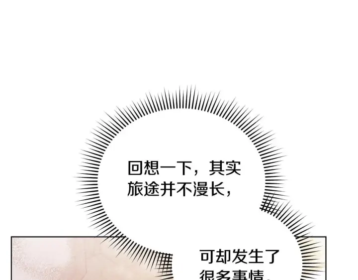 《公女今日起罢工》第44话 不要道歉图129