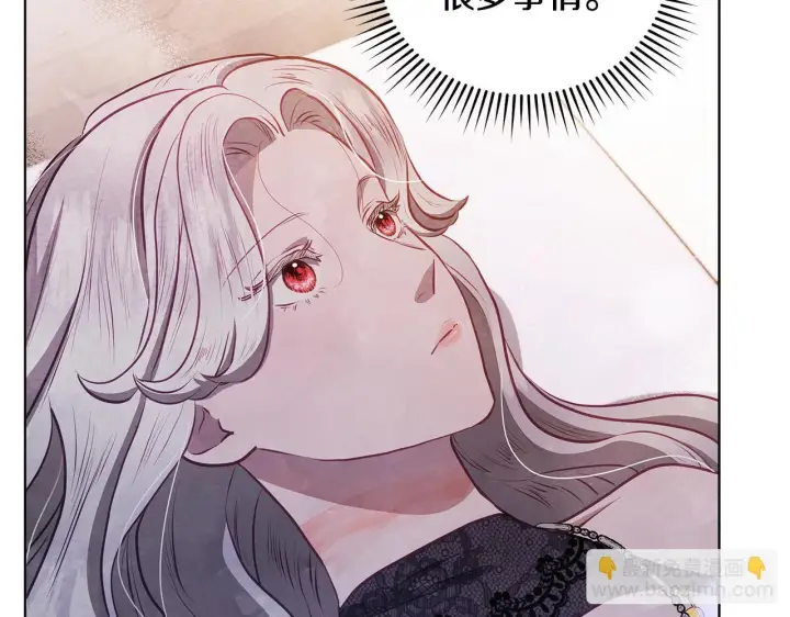 《公女今日起罢工》第44话 不要道歉图130