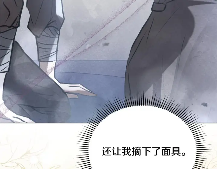 《公女今日起罢工》第44话 不要道歉图134