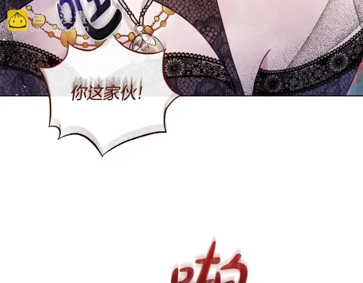 《公女今日起罢工》第44话 不要道歉图15