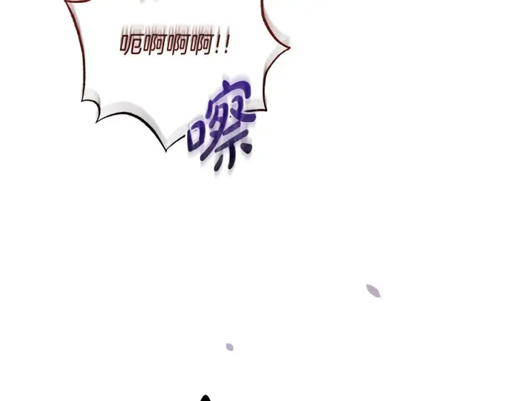 《公女今日起罢工》第44话 不要道歉图17