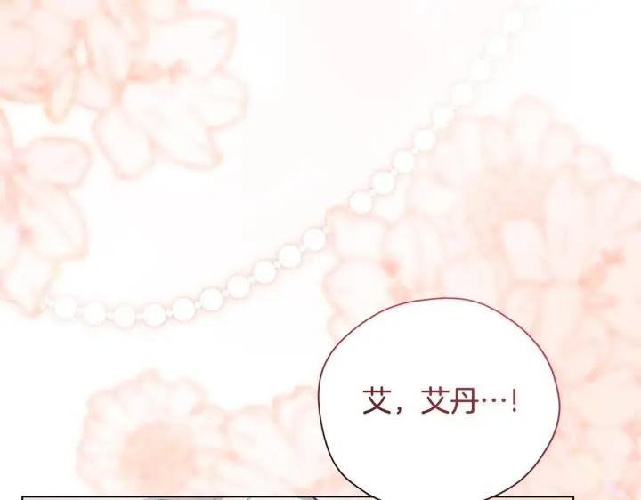 《公女今日起罢工》第44话 不要道歉图172