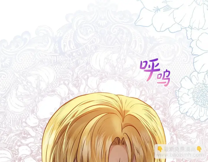《公女今日起罢工》第44话 不要道歉图178