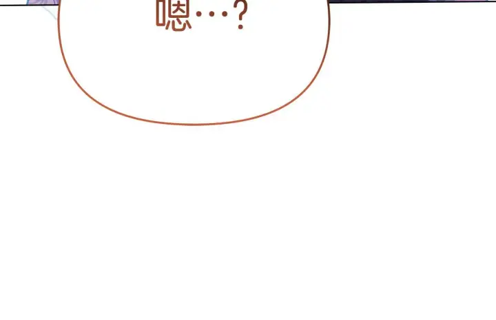 《公女今日起罢工》第44话 不要道歉图181