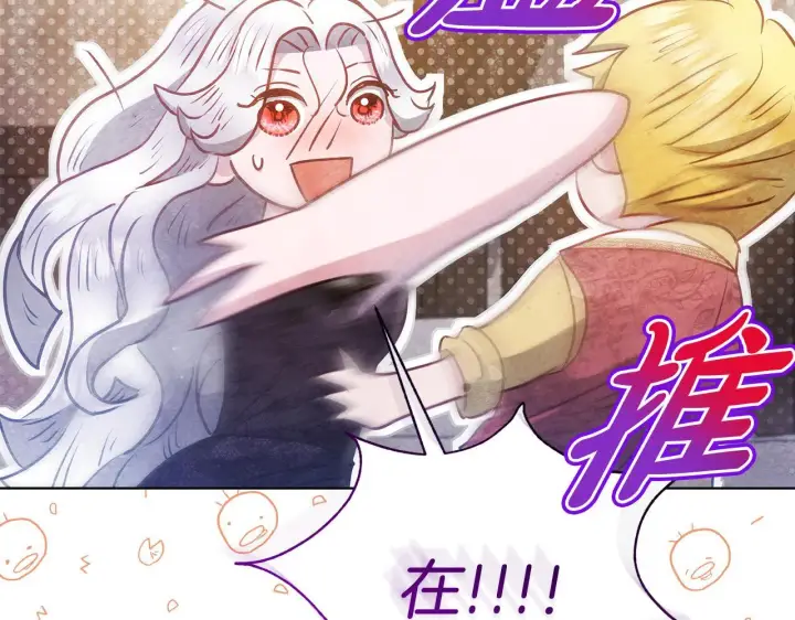 《公女今日起罢工》第44话 不要道歉图186