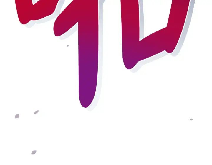 《公女今日起罢工》第44话 不要道歉图19