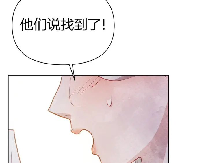 《公女今日起罢工》第44话 不要道歉图206