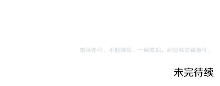 《公女今日起罢工》第44话 不要道歉图217