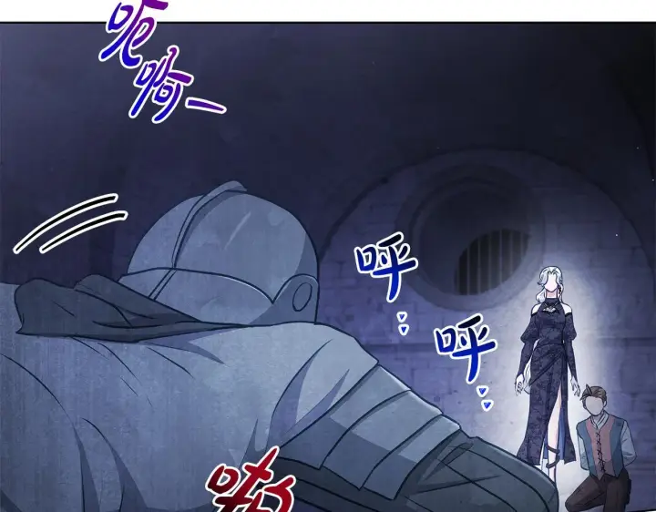 《公女今日起罢工》第44话 不要道歉图22