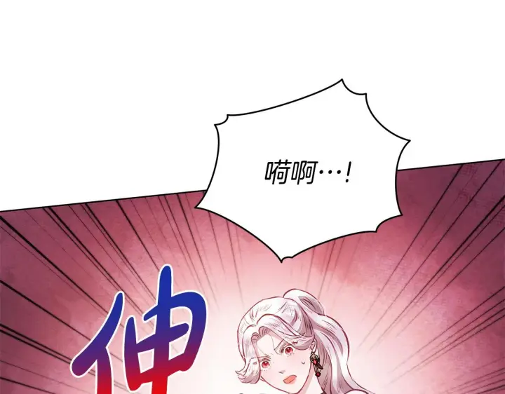 《公女今日起罢工》第44话 不要道歉图27