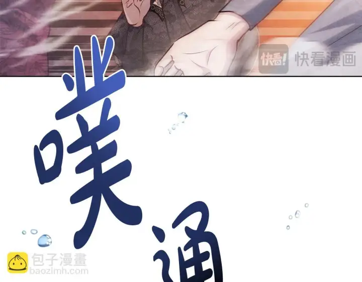 《公女今日起罢工》第44话 不要道歉图32