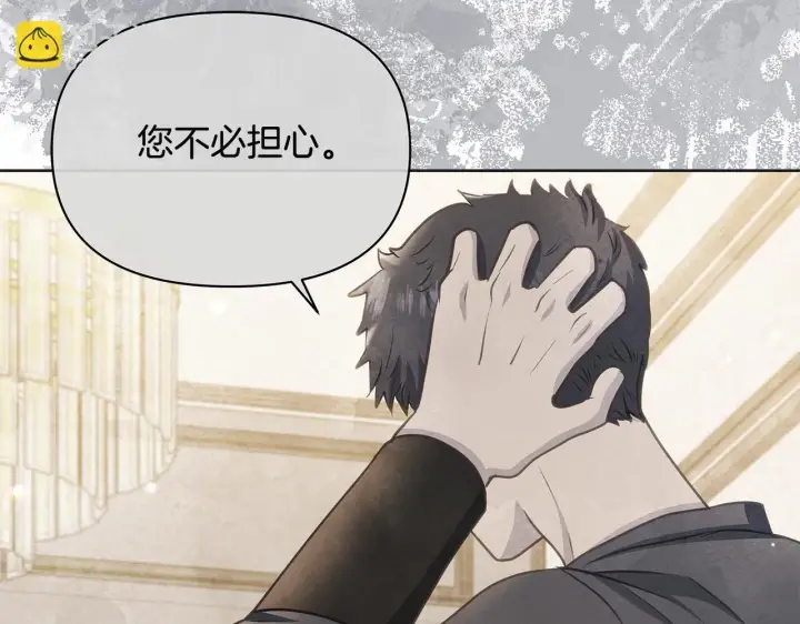 《公女今日起罢工》第44话 不要道歉图35