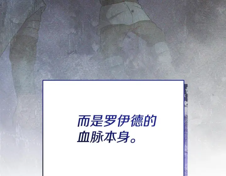 《公女今日起罢工》第44话 不要道歉图41
