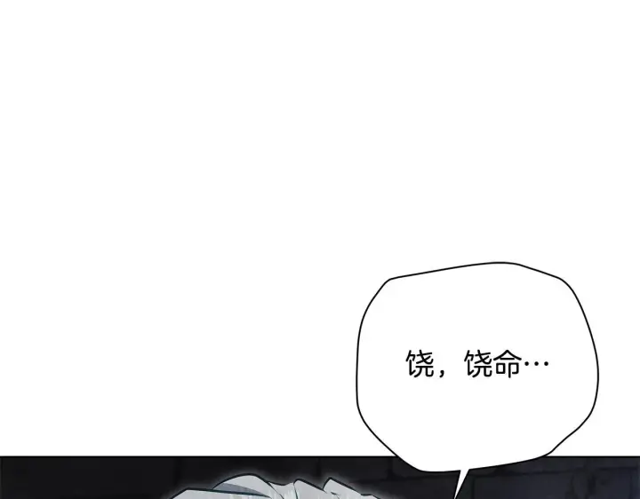 《公女今日起罢工》第44话 不要道歉图43