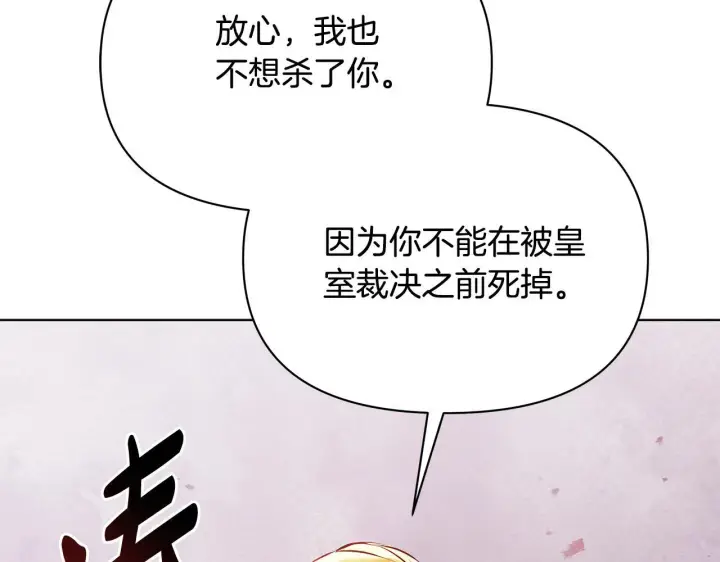 《公女今日起罢工》第44话 不要道歉图47