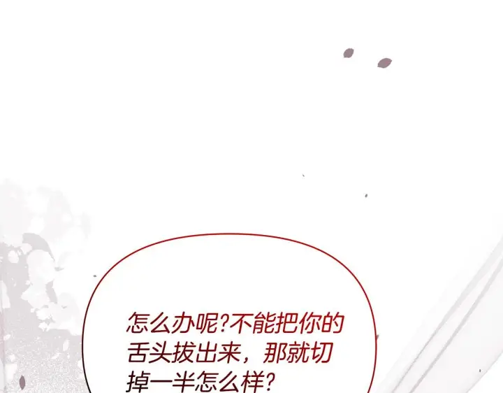 《公女今日起罢工》第44话 不要道歉图51
