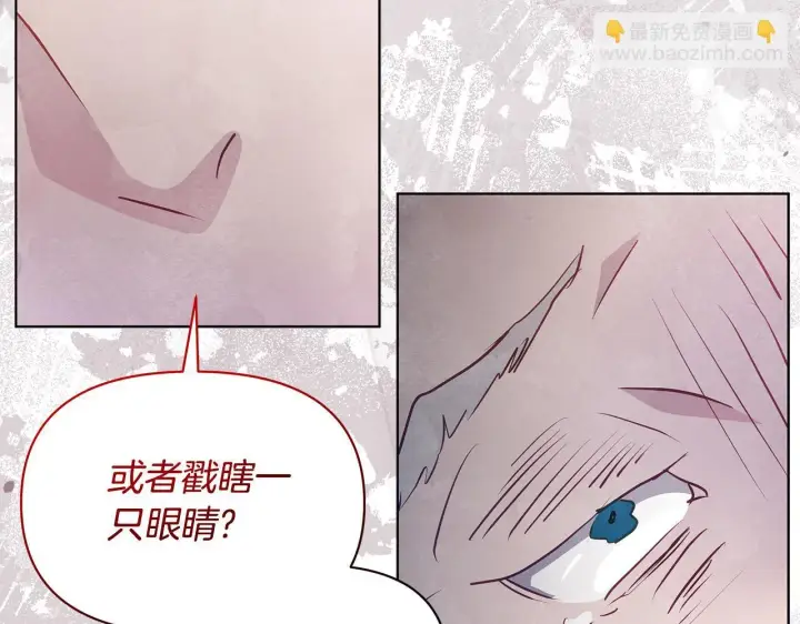 《公女今日起罢工》第44话 不要道歉图53