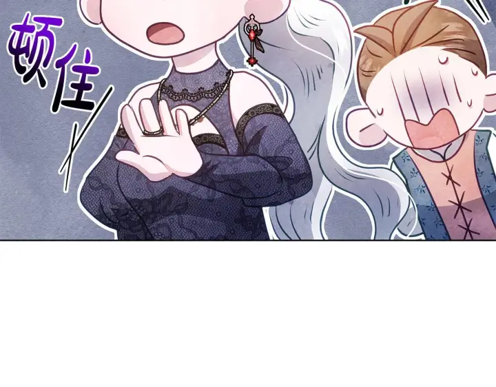 《公女今日起罢工》第44话 不要道歉图57