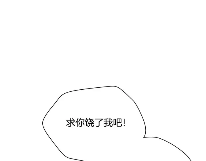 《公女今日起罢工》第44话 不要道歉图58