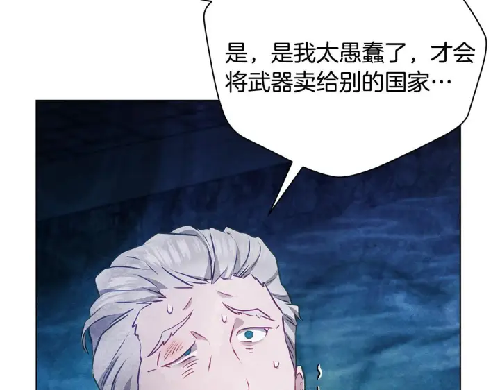 《公女今日起罢工》第44话 不要道歉图59